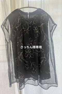 さっちん様専用のサムネイル