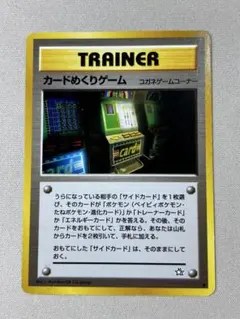 2026年最新】カードめくりゲームの人気アイテム - メルカリ