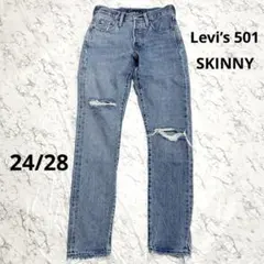 Levi’s 501 リーバイス スキニー デニム レディース 24 28 SSのサムネイル