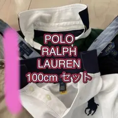 POLO PALPH LAUREN 100cm ポロシャツ＋ラガーシャツ