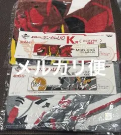 一番くじ　機動戦士ガンダムUC ロングタオル　2枚セット　未開封