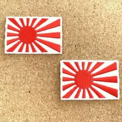 旭日旗　ワッペン　2枚セット