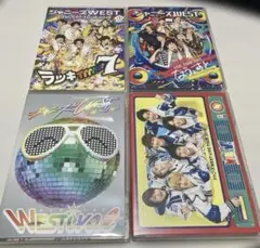 ジャニーズWEST(WESTꓸ) DVD 4枚セット