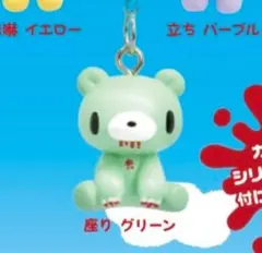 グルーミー めじるしアクセサリー ガチャガチャ 緑