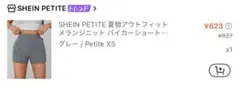 ギャル　パンツ　SHEIN