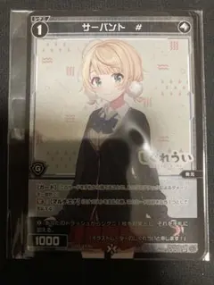 2025年最新】しぐれうい サーバントの人気アイテム - メルカリ