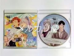 BLCD 神様(仮) ドラマCD 2枚セット
