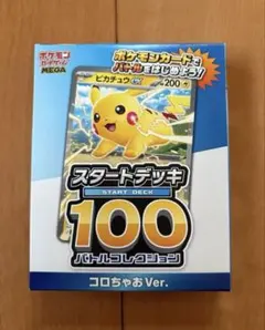 Item thumbnail for item 8134bca0-ddb9-4c14-8e9e-2af5276bb230