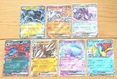 ポケカ　ゼクロムex RR レシラムex RRなど　7枚まとめ売り　即日発送