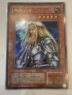 2026年最新】無敗将軍フリードの人気アイテム - メルカリ