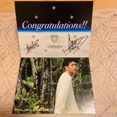 山下健二郎　メッセージカード