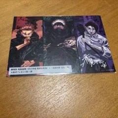 劇場版 呪術廻戦 渋谷事変×死滅回游 入場者特典第一弾 ビジュアルボード