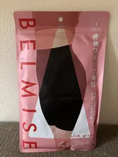 BELMISE 骨格ウェーブ専用スリムガードル L Lサイズ
