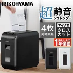 2026年最新】アイリスオーヤマ シュレッダーの人気アイテム - メルカリ