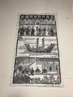 芹沢銈介型染絵 首里名所」1枚|現代版画 彩色木版画 沖縄 琉球 沖縄