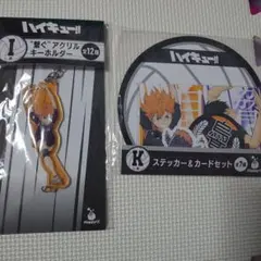 ハイキュー Happyくじ 日向翔陽 まとめ売り