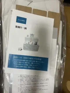 後飾り一式のサムネイル