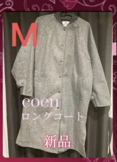 美品　新品　冬物　レディースコート　coen Mサイズ