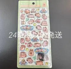 ボンボンドロップシール　動物　カピバラ　アニマル