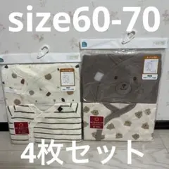 ◎ベビー　長袖カバーオール肌着　4枚　綿100 あったか素材
