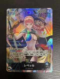 ワンピースカードゲーム レベッカ リーダーパラレル