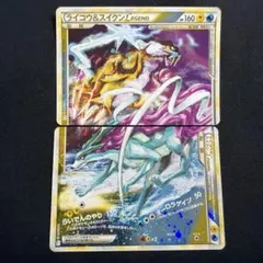 2026年最新】legend スイクン ライコウの人気アイテム - メルカリ