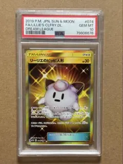 リーリエのピッピ人形 UR PSA10 - メルカリ