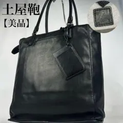 【美品】土屋鞄　プリソワ　トートバッグ　レザー　ビジネスバッグ　肩掛け　A4収納のサムネイル