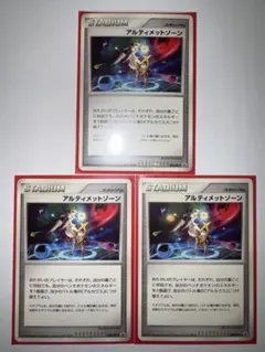 ポニータ 034/dpt-p ポリゴンZ 035/ アルセウス光臨 プロモセット