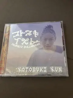 コトブキくん DR.BEATZ COLLECTION