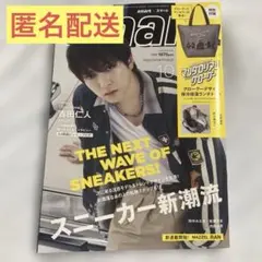 smart 2026年10月号 吉田仁人 マンダロリアン
