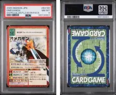 【PSA8】デジカルモンスター　旧デジカ　オメガモン