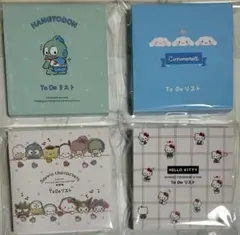 サンリオTo Do リスト メモ用紙おすそわけ20枚セット✨️本日発送✨️