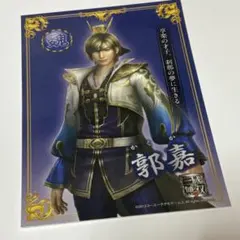 真・三國無双 ORIGINS 楽天ブックス 特典 ブロマイド 郭嘉 - メルカリ