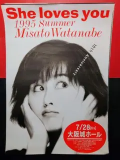 持田香織 マシェリ B1ポスター 持田香織 マシェリ B1ポスター - メルカリ