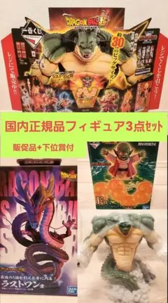 ドラゴンボール 一番くじ ラストワン ポルンガF賞 デンデ - メルカリ