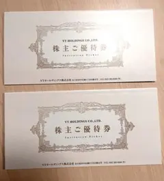 【匿名配送】VTホールディングス　株主優待券　2冊セット