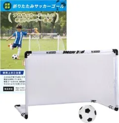 2026年最新】サッカーゴールの人気アイテム - メルカリ