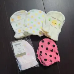 ベビー用ミトン5点セット