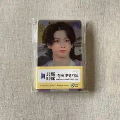BTS JUNGKOOK 透明カードセット 25枚入り　グク