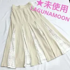 タグ付き未使用　★大特価　LAGUNAMOON フレアスカート　ロングスカート
