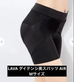 2026年最新】LAVAダイテンシ美スパッツエアーの人気アイテム - メルカリ
