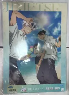 家入 硝子 呪術廻戦 セガラッキーくじ 明昼の刻・黄昏の刻 A賞〜F賞 セット