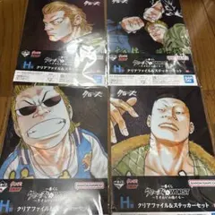 K*ル様 一番くじ　クローズ　　ワースト　８点セット