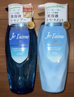 ✨新品✨ ジュレーム iP タラソリペア シャンプー＆トリートメント 本体セットのサムネイル