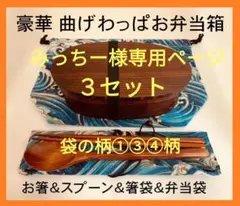 みっちー様専用ページ