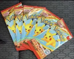マクドナルド　ポケモンカードパック ピカチュウ 5パック　ハッピーセット　未開封