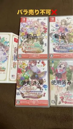 【御買得】アーランドの錬金術士1・2・3〜DX（Switch）＋ルルアのアトリエ