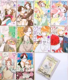 うちの弟どもがすみません 1-12巻セット オザキアキラ - メルカリ