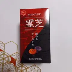 MENARD メナード 霊芝 100粒 新品